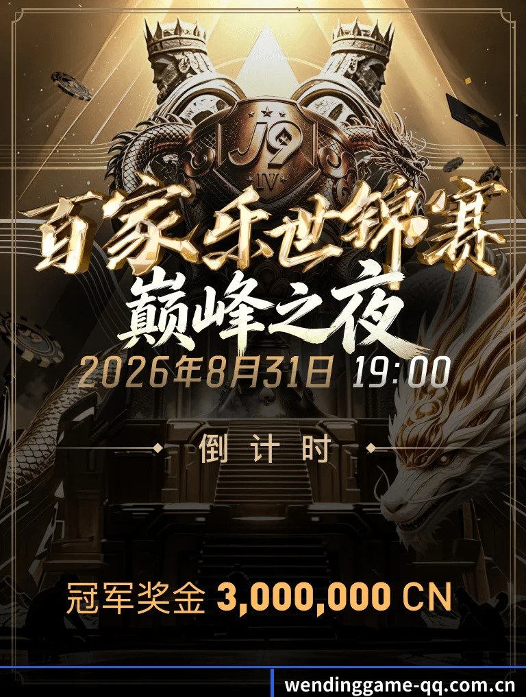 问鼎娱乐app APP